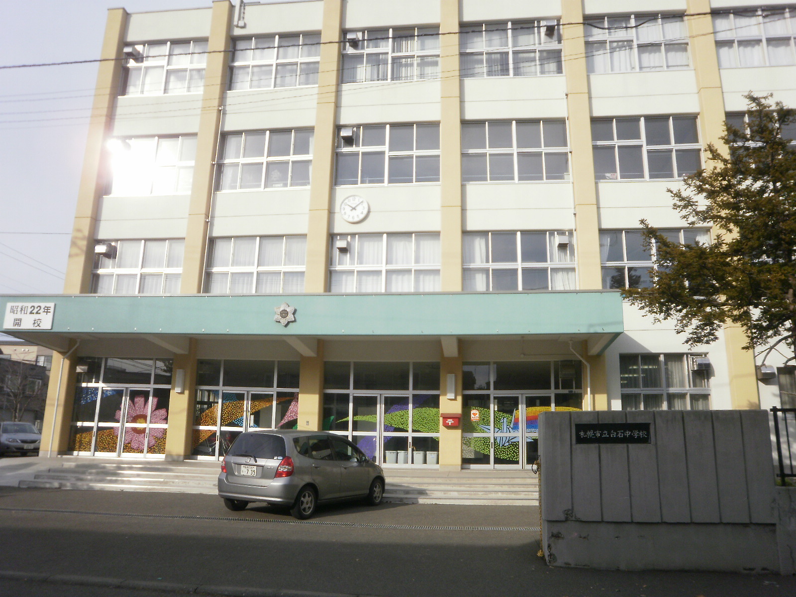 Junior high school. 877m to Sapporo City Shiraishi junior high school (junior high school)