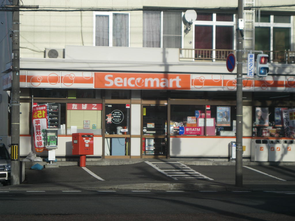 Convenience store. 80m to Seicomart (convenience store)