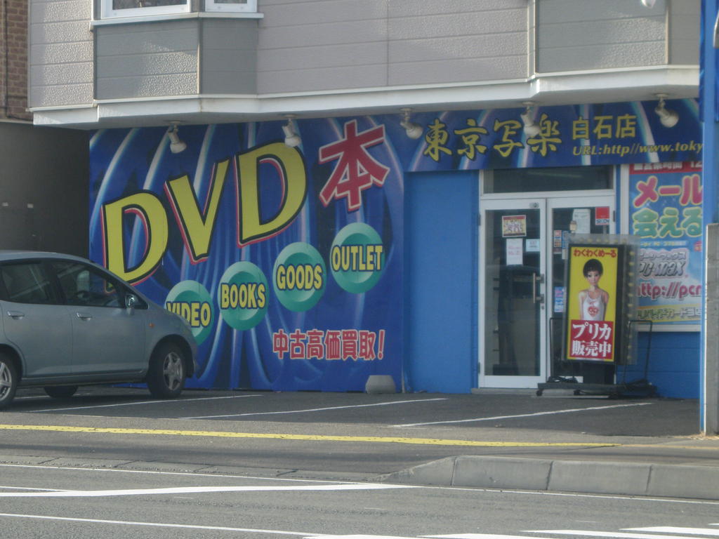 Rental video. DVD shop (video rental) up to 100m