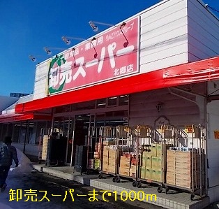 Supermarket. Wholesale Super Kitago 1000m to the store (Super)