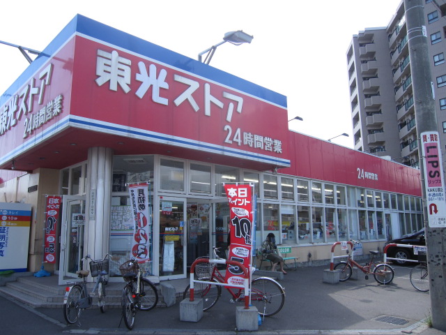 Supermarket. Toko Store Nango 18 chome (super) up to 609m