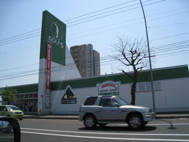 Shopping centre. 571m to the Golf 5 Shiraishi store (shopping center)
