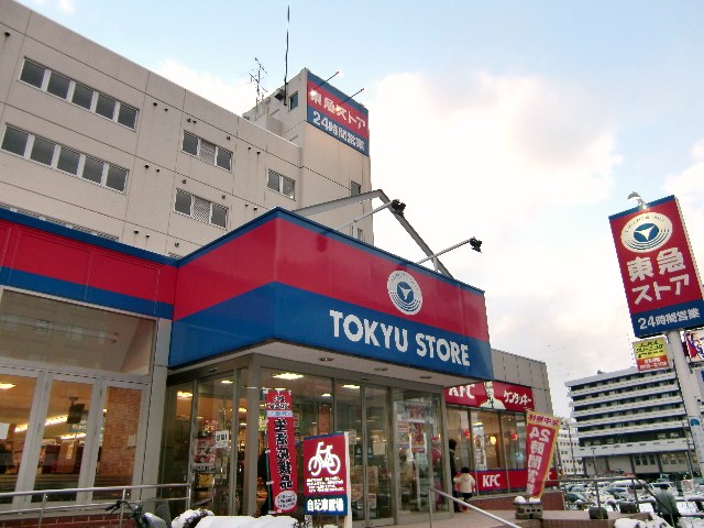 Supermarket. Toko 399m until the store Shiraishi Terminal store (Super)