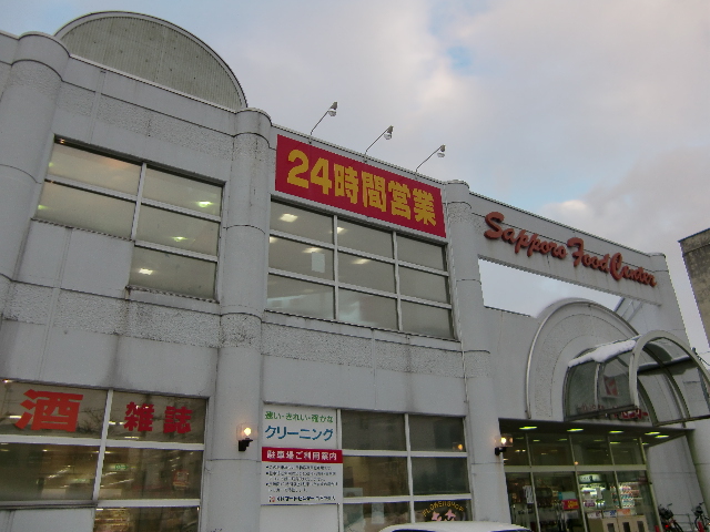 Supermarket. 729m to Sapporo Food Center Shiraishi central store (Super)
