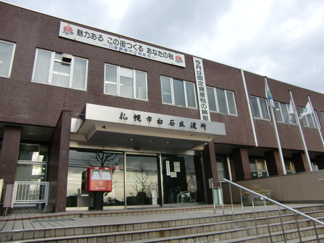 Government office. 200m to Shiraishi ward office (government office)