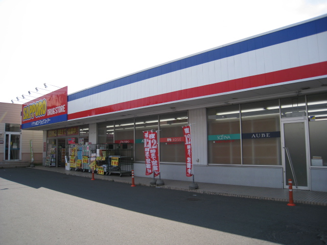 Dorakkusutoa. Sapporo drugstores Kitago shop 1181m until (drugstore)