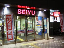 Supermarket. Seiyu Teine store up to (super) 450m