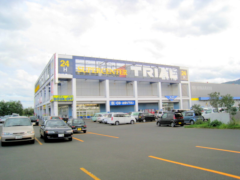 Supermarket. 993m to supercenters trial Teine store (Super)