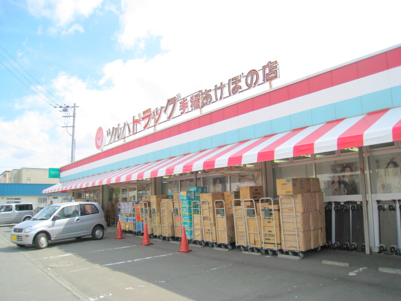 Dorakkusutoa. Tsuruha drag Teine Akebono shop 1039m until (drugstore)