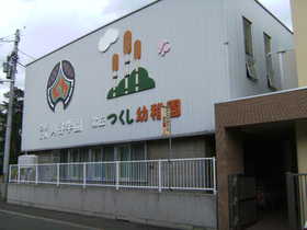 kindergarten ・ Nursery. Tomigaoka horsetail kindergarten (kindergarten ・ 787m to the nursery)