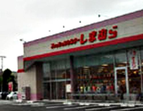 Supermarket. 940m until Shimamura Nishimiyanosawa shop