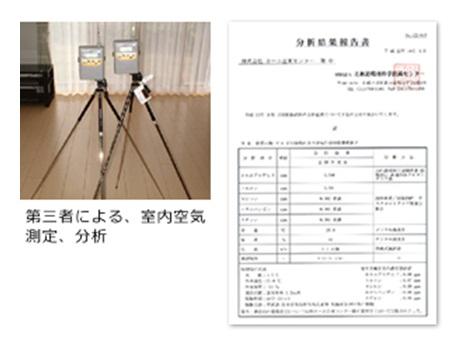 Construction ・ Construction method ・ specification. By a third party organization before your delivery of the building, Carry out all building odor inspection. It was to zero as possible harmful substances in the room air, You have your delivery the only house that has been recognized as a refreshing air environment.