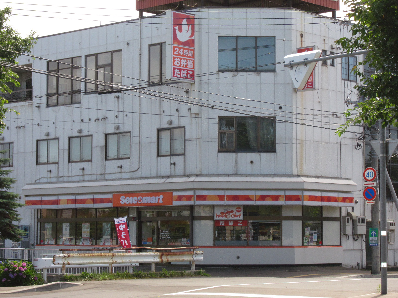 Convenience store. Seicomart Akebono Article 6 store up (convenience store) 620m