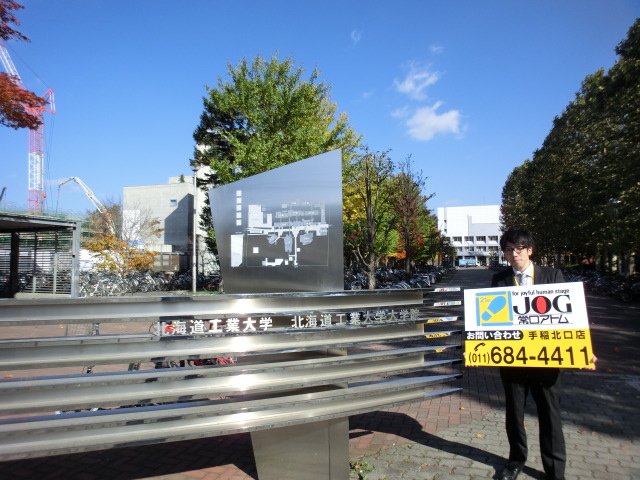 University ・ Junior college. Hokkaido Institute of Technology (University of ・ 1000m up to junior college)