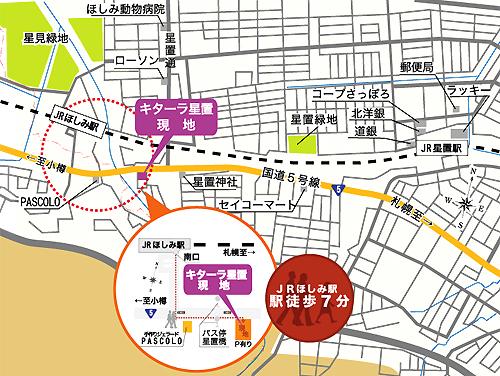 Local guide map. About walk from JR Hoshimi Station 7 minutes and convenient location! Car access even during the sale along Route 5 comfortable national road.