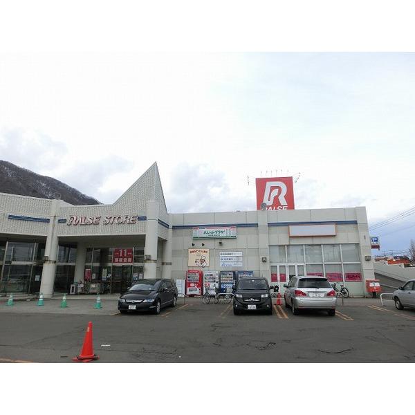 Supermarket. Until Ralls store Miyanosawa shop 620m Ralls store Miyanosawa shop