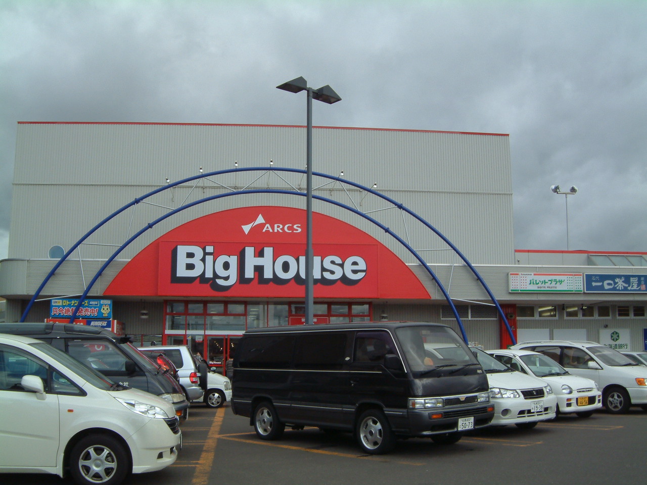 Supermarket. 720m to Super ARCS Hoshioki store (Super)
