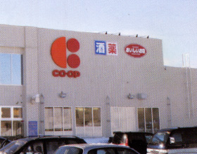 Supermarket. KopuSapporo 1121m until the new Hassamu store (Super)