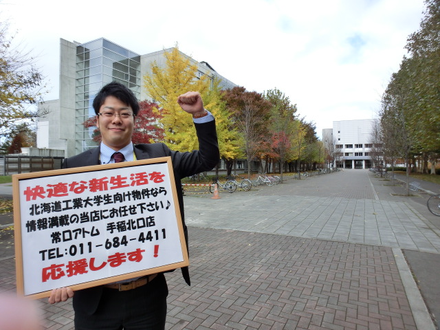 University ・ Junior college. Private Hokkaido University of Science (University of ・ 1111m up to junior college)