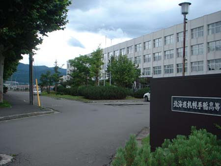 high school ・ College. Sapporo City Teine High School (High School ・ NCT) to 626m
