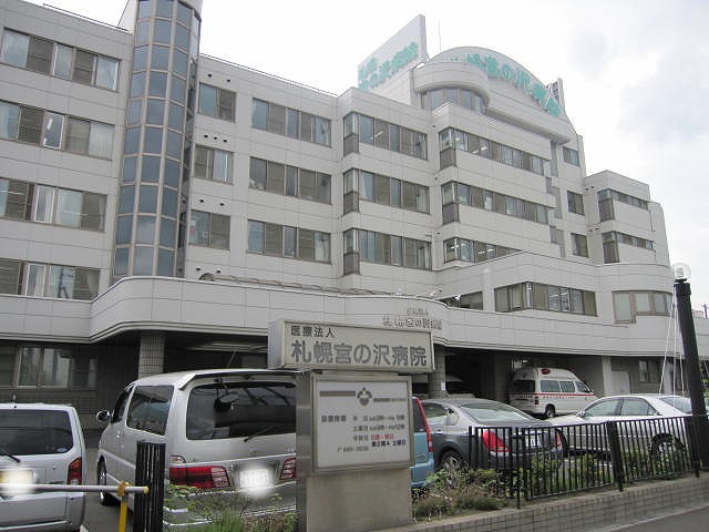 Hospital. 240m until the medical corporation Sapporo Miyanosawa hospital (hospital)