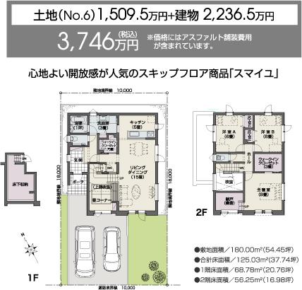 Building plan example (floor plan). Building plan example (No.6) building price 2,236.5 yen, Building area 125.03 sq m