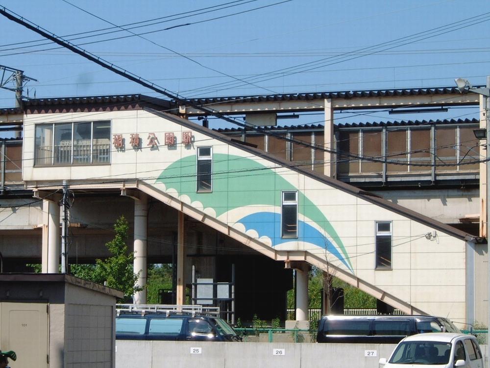 station. 1250m until JR Inazumi-Kōen Station