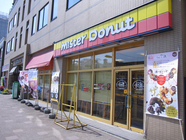 restaurant. Mister Donut Teine Station shop 258m until the (restaurant)