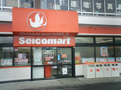 Convenience store. Seicomart Hachiya to the store (convenience store) 672m