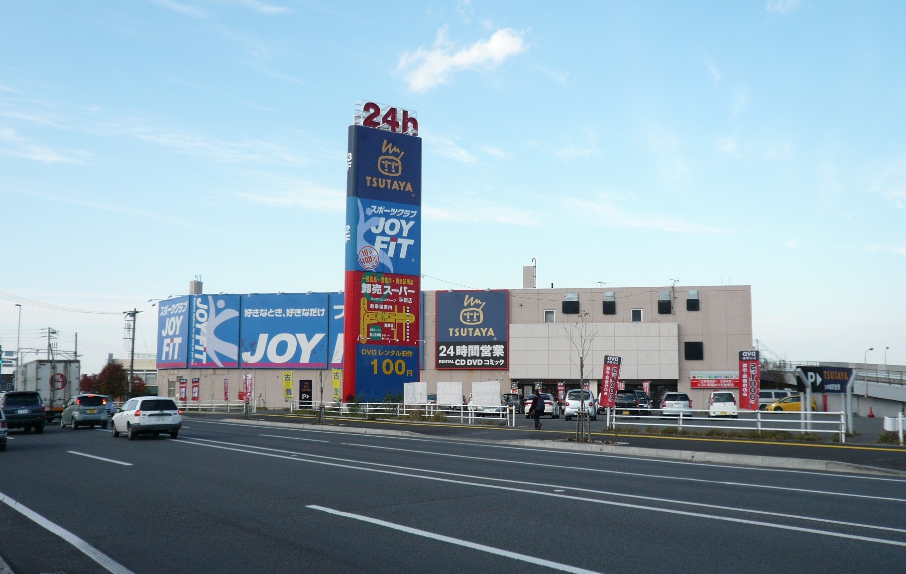 Rental video. TSUTAYA Teine Route 5 shop 850m up (video rental)