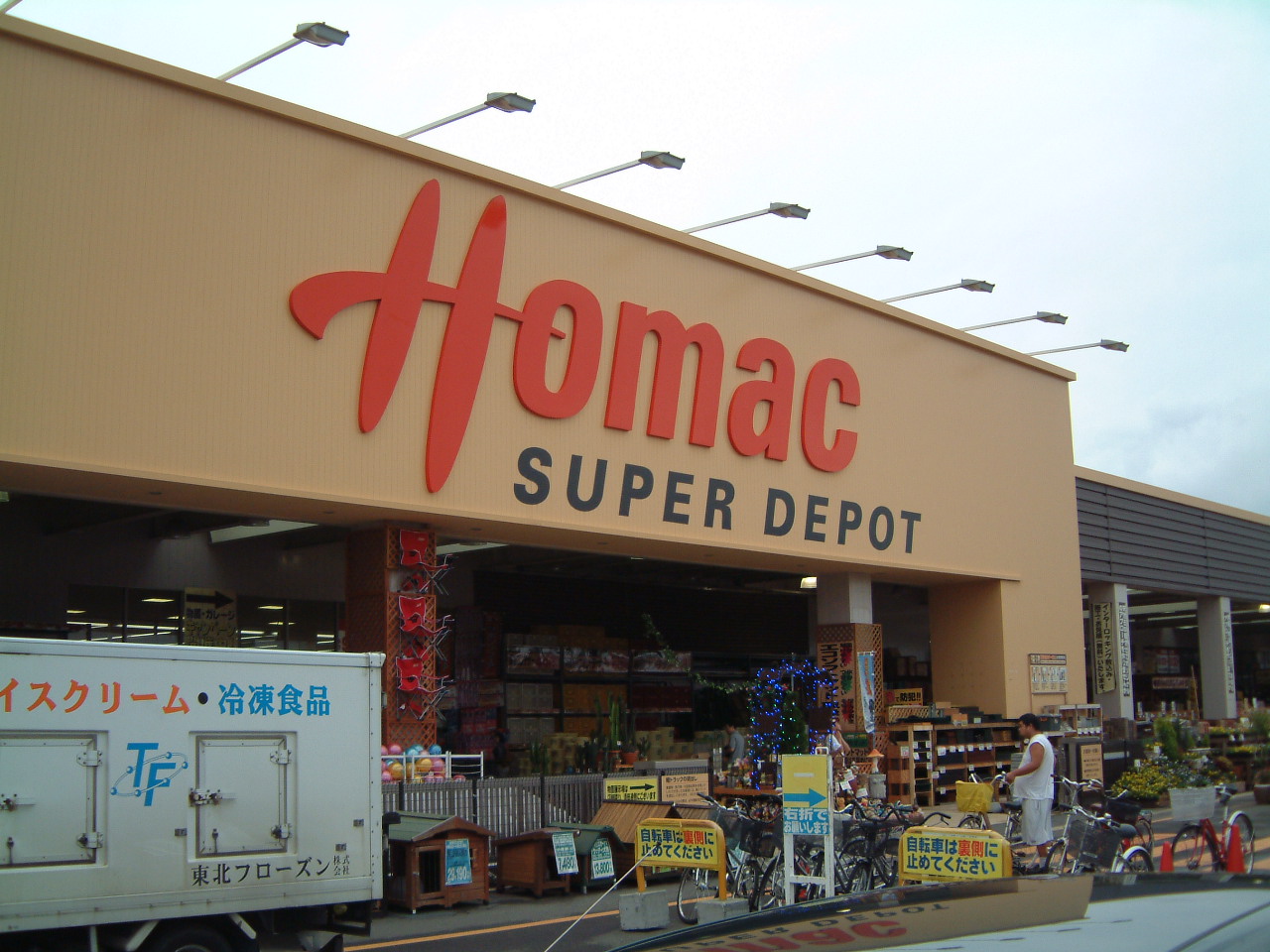 Home center. Homac Corporation professional Builders Miyanosawa store up (home improvement) 551m