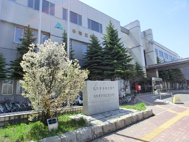 Government office. 841m to Sapporo Teine ward office (government office)