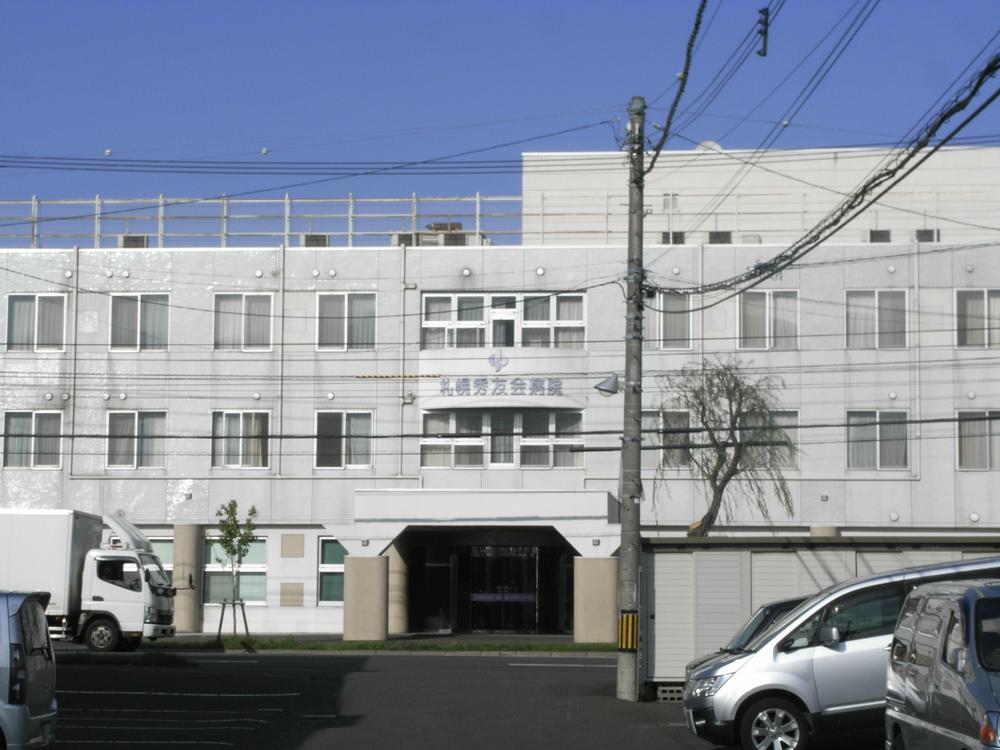 Hospital. 205m until the medical corporation ShigeruTomo Board Sapporo ShigeruTomo meeting hospital