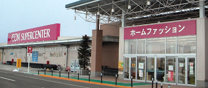 Supermarket. 850m until ion Supercenter Teineyamaguchi store (Super)