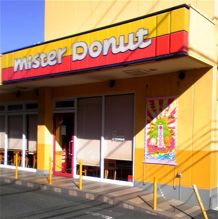 Other. 200m to Mister Donut (Other)