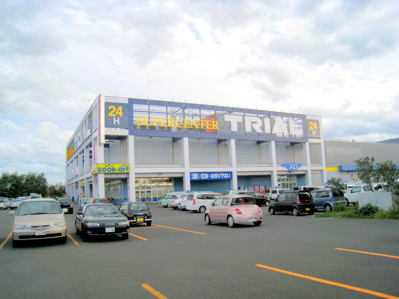 Supermarket. 456m to supercenters trial Teine store (Super)