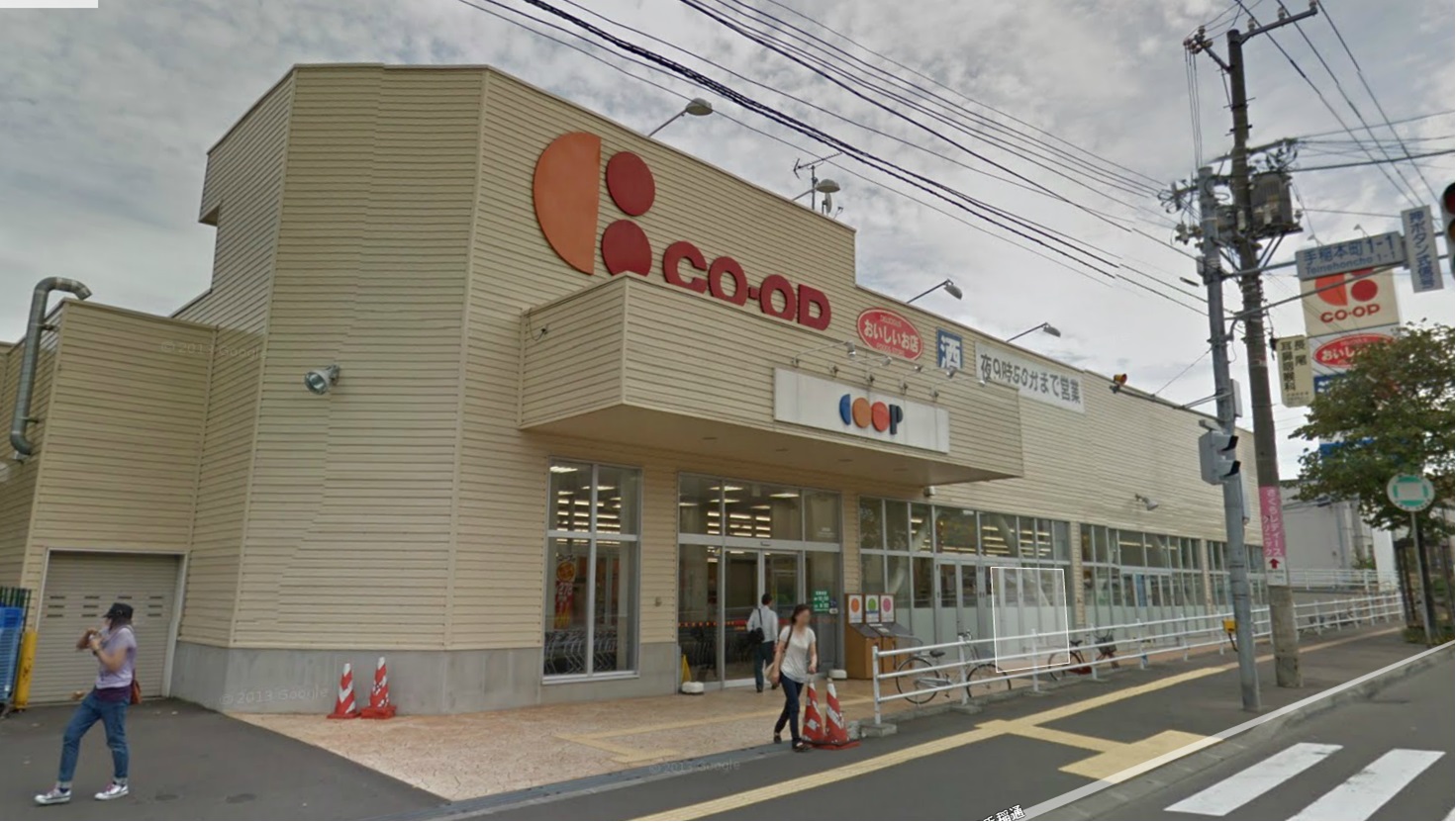 Supermarket. KopuSapporo Teine store up to (super) 289m