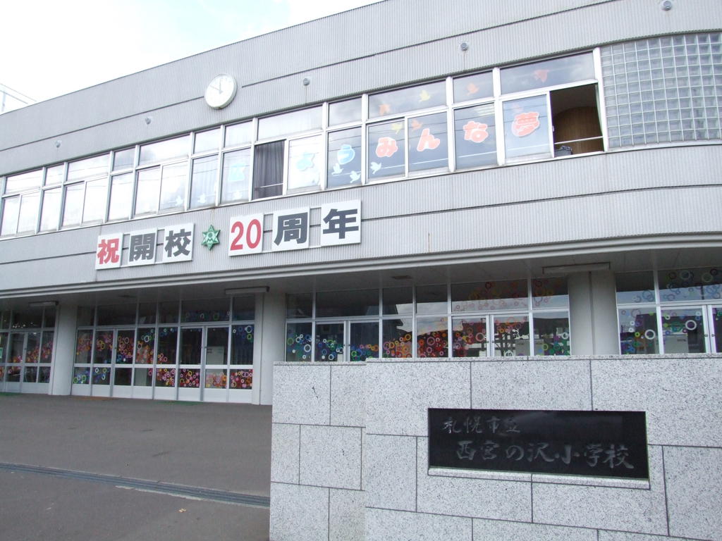 Primary school. 238m to Sapporo Municipal Nishimiyanosawa elementary school (elementary school)