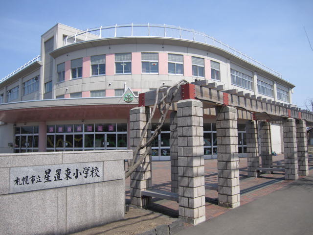 Primary school. 837m to Sapporo Municipal Hoshioki Higashi elementary school (elementary school)