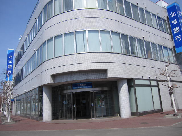 Bank. North Pacific Bank Hoshioki 200m to the branch (Bank)