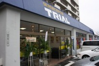 Supermarket. 800m to supercenters trial Tomigaoka store (Super)