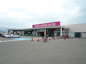 Supermarket. 800m until ion Supercenter Teineyamaguchi store (Super)