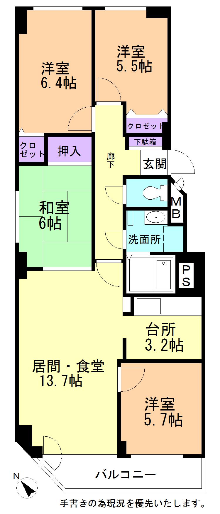 Floor plan. 4LDK, Price 8.5 million yen, Occupied area 84.72 sq m , Balcony area 6.09 sq m