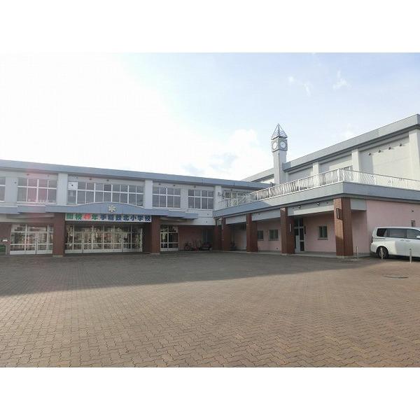 Primary school. 160m Teine Tetsukita elementary school to Sapporo City Teine Tetsukita elementary school