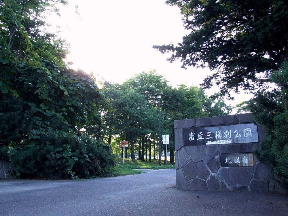 park. Tomigaoka 1200m until the third barrels by park