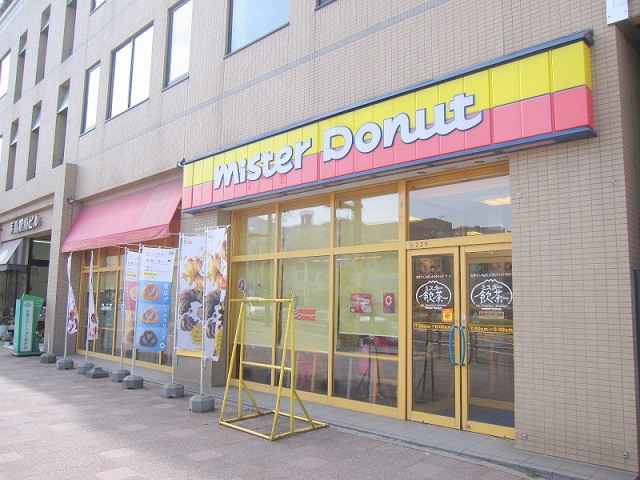 restaurant. Mister Donut Teine Station shop 684m until the (restaurant)