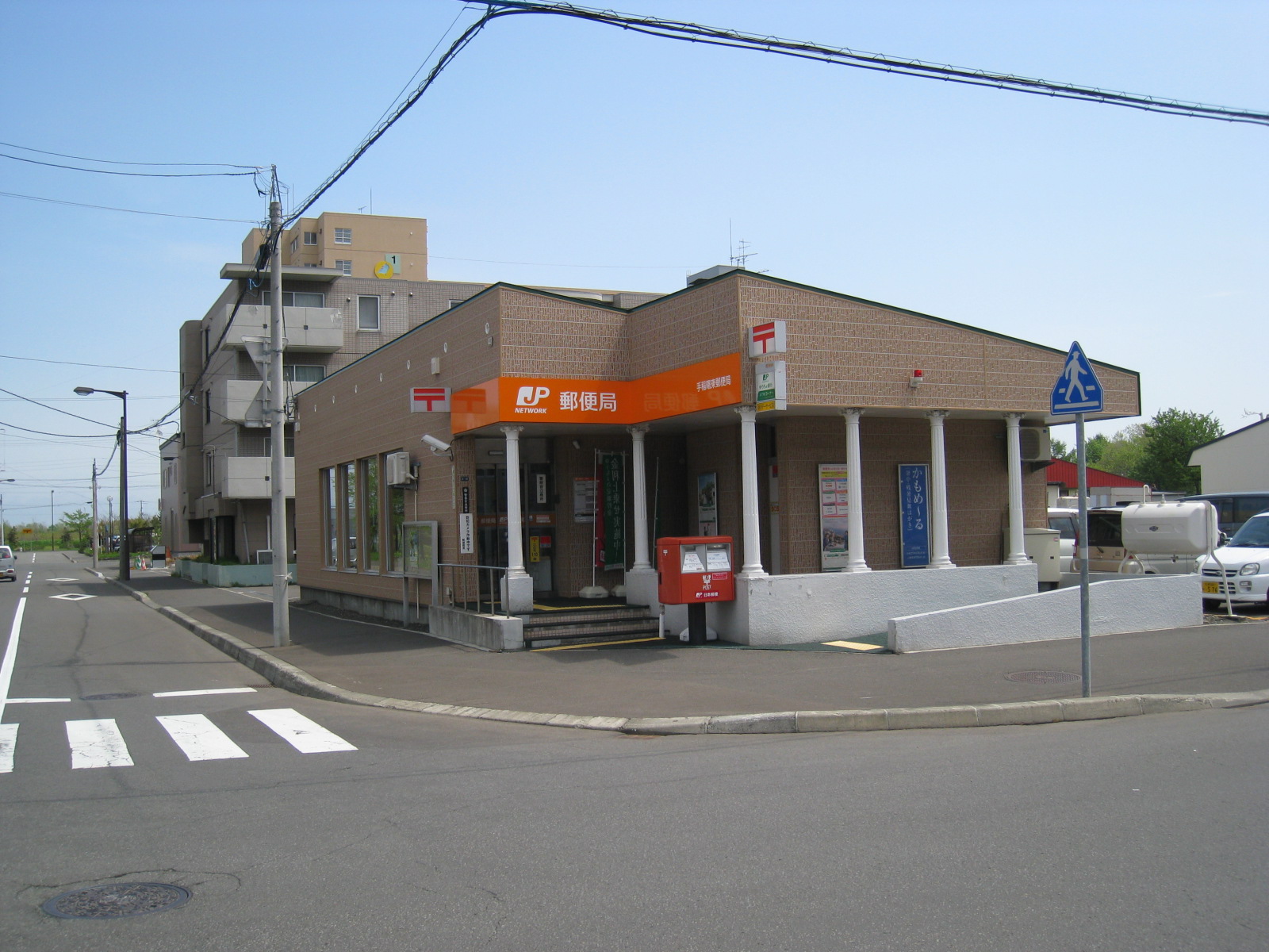 post office. Teine 1762m until dawn through post office (post office)