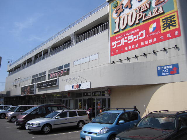 Supermarket. KopuSapporo Hoshioki store up to (super) 1268m