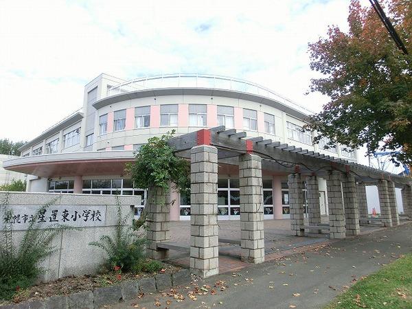 Primary school. 550m Hoshioki Higashi elementary school to Sapporo Municipal Hoshioki Higashi Elementary School