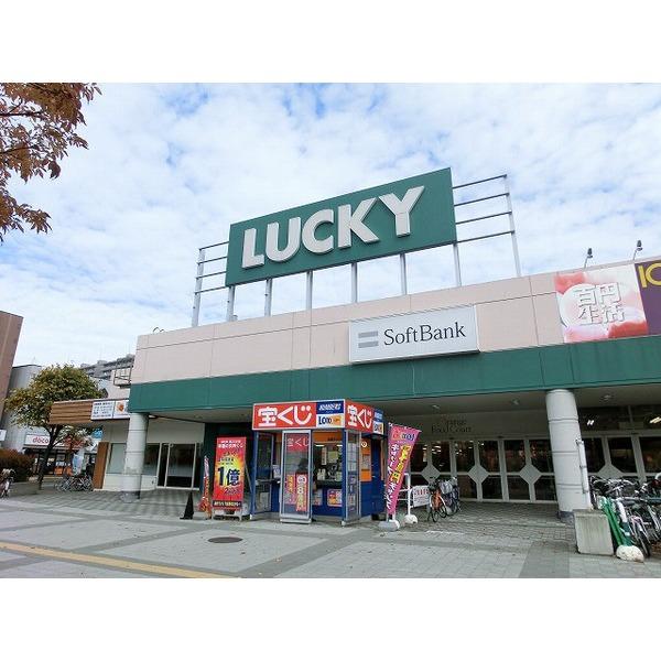 Supermarket. Lucky Hoshioki until Ekimae 780m Lucky Hoshioki Ekimae